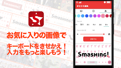 キーボードきせかえ 日本語入力 Kpopstarzキーボード Kpop 韓国キーボード Apps En Google Play