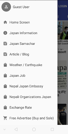 Japansamachar Screen 2