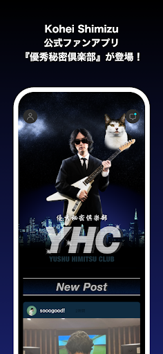 Android application 優秀秘密倶楽部 screenshort
