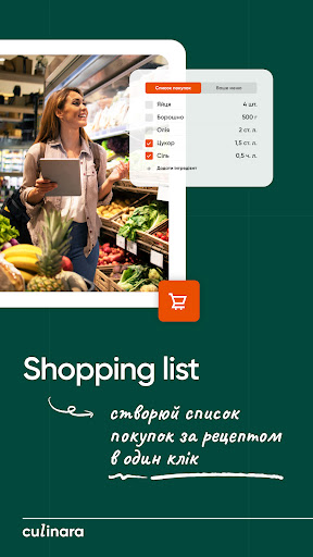 Culinara - Рецепти від Шефів screenshot 6