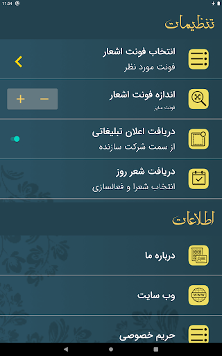 Screenshot 16