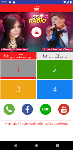 555Radio Screen 2