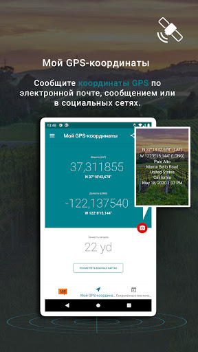 Предварительный просмотр приложения
