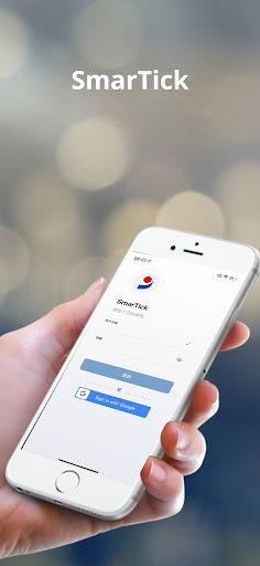 Android application SmarTick Pro screenshort