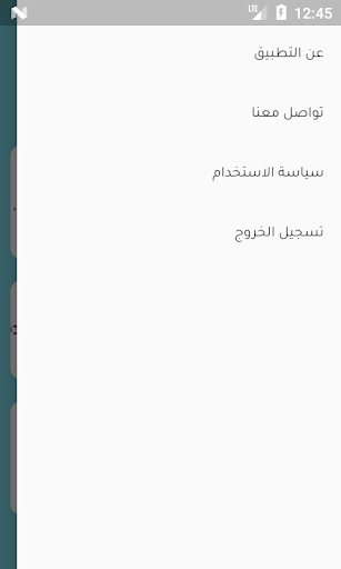 Android application dr bankawy screenshort