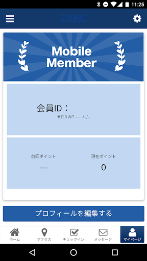 Hair Lounge CRUSIE　公式アプリ Screen 3