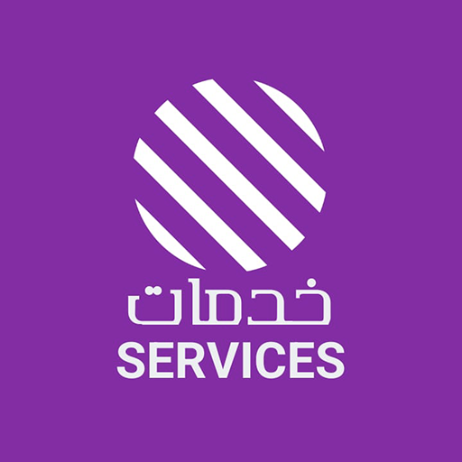خدمات logo