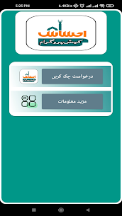 Ehsaas Imdaad | Ehsaas Cash Program Apk for Android 1