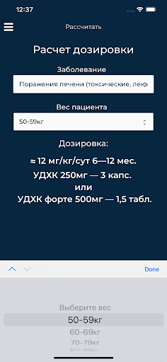 УРСО калькулятор Screen 2