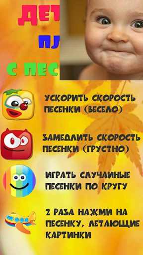 Детские песни для малышей Screen 2