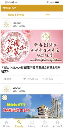 JBCCCI 新山中华总商会 Screen 2