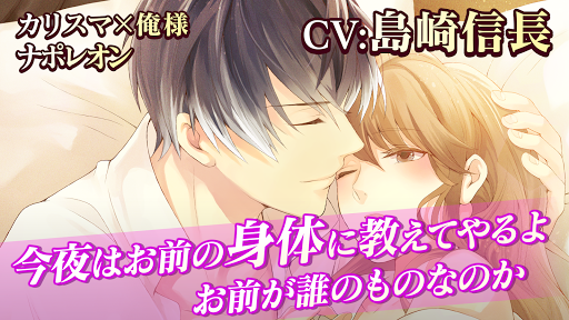 イケメンヴァンパイア 偉人たちと恋の誘惑 人気恋愛ゲーム By Cybird Google Play 日本 Searchman アプリマーケットデータ