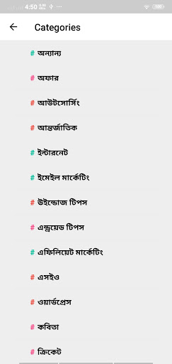 Grathor - লাল সবুজের লেখক Screen 2