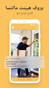 تحميل تطبيق ألفريد كاميرات المراقبة (AlfredCamera) 3