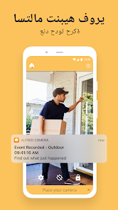 يمكنك استخدام التطبيق كاميرا مراقبة وتأمين منزلك poster