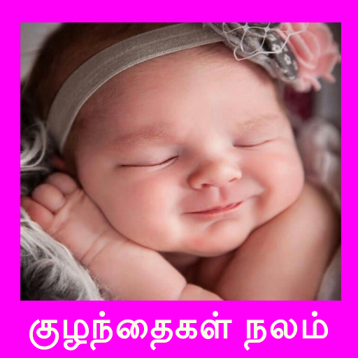 Kuzhandhai Nalam Tamil Offline logo