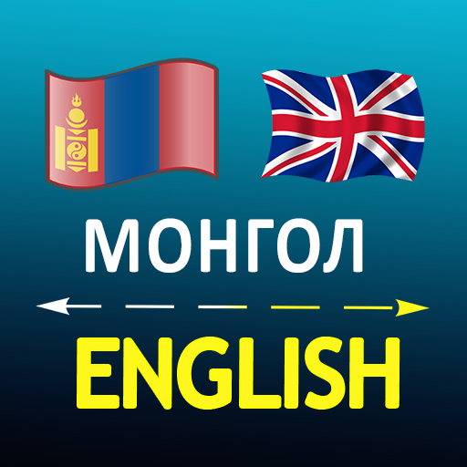 Mongolian English translator logo