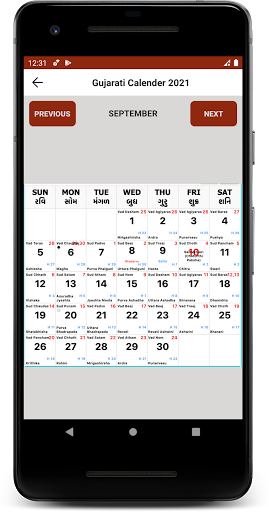 Gujarati Calendar Screen 2
