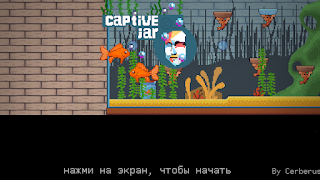 Captive jar - Screenshot 1