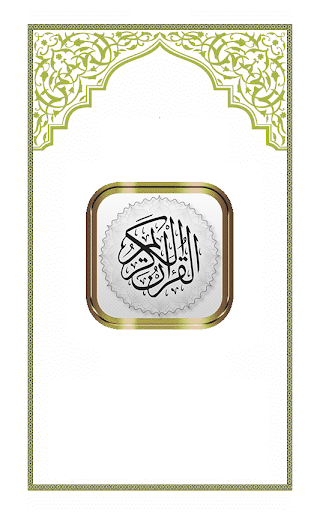 Android application Surah Qasas + Urdu screenshort