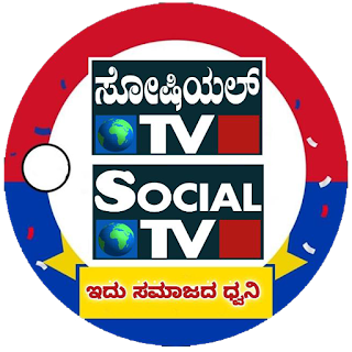 Social Tv Kannada