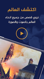 الجزيرة قناة حرة 3
