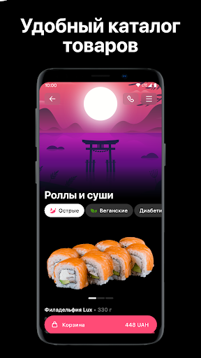 The First - Food delivery Screen 2