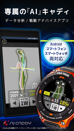 Android application AiCADDY -GolfCourseNavigation- screenshort