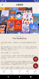 英語の児童書を扱う本屋 The Bookshop