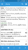 screenshot of Thai Dictionary & Translator