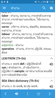Thai Dictionary & Translatorのおすすめ画像5