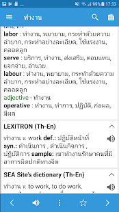 Thai-Wörterbuch