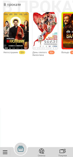 Android application ПАНОРАМА screenshort