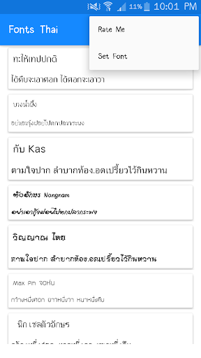 ตัวอย่างแอป