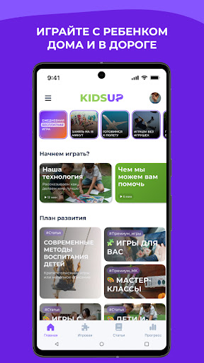 KidsUp: Развивающие игры Screen 3
