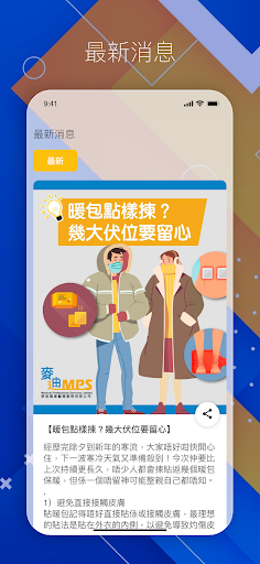麥友 Screen 3