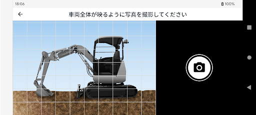 Holfee Calibration App Screen 2