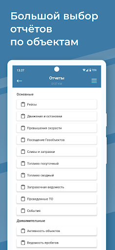 Glonass Pro Screen 3