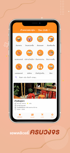 Android application Nong Ngoh Delivery screenshort