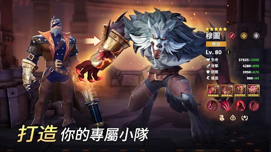 放置奇兵：無限