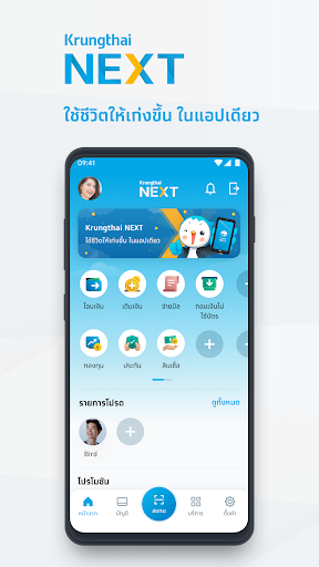 Krungthai NEXT screenshot