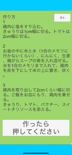 世界のグルメダイエット Screen 3
