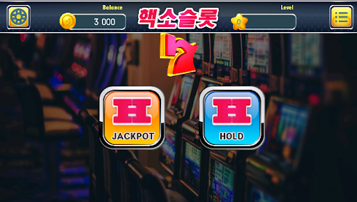 핵소슬롯 Screen 2