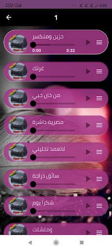 شيلات هجولة2024بدون نت. Screen 2