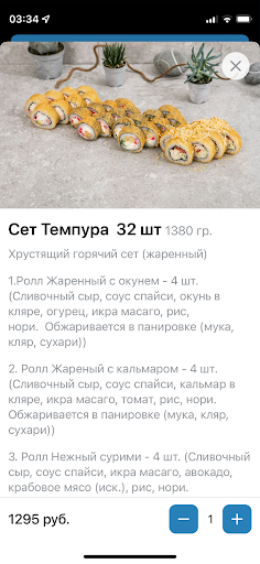 NINDO – Стерлитамак Screen 3