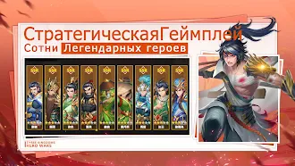 Game screenshot Three Kingdoms: Hero Wars mod apk