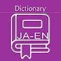 Japanese English Dictionary | 