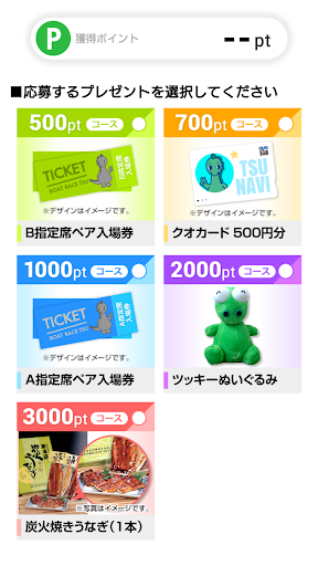 レース予想　TSU　NAVI