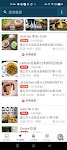 screenshot of 愛食記 - 台灣精選餐廳 x 美食優惠