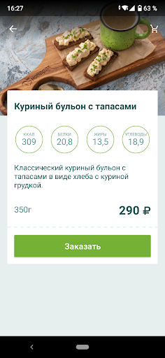 На Парах Screen 3